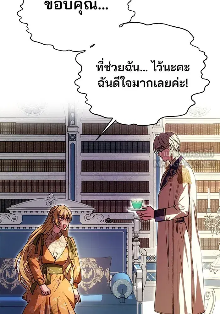 One Husband is Enough – เกมรักจับสามี ตอนที่ 9 — page 54 of 123