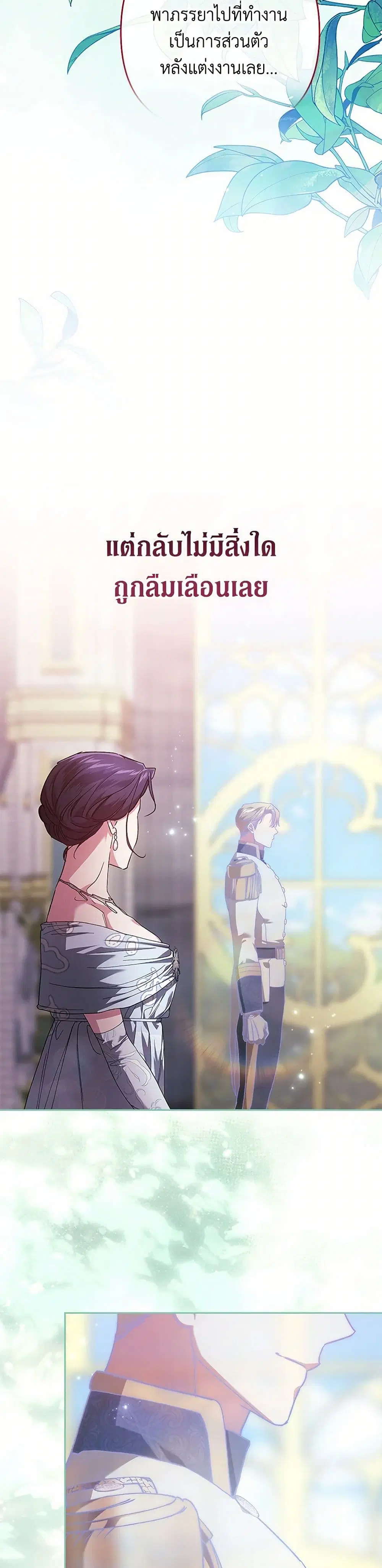 The Broken Ring – This Marriage Will Fail Anyway ตอนที่ 80 — page 26 of 35