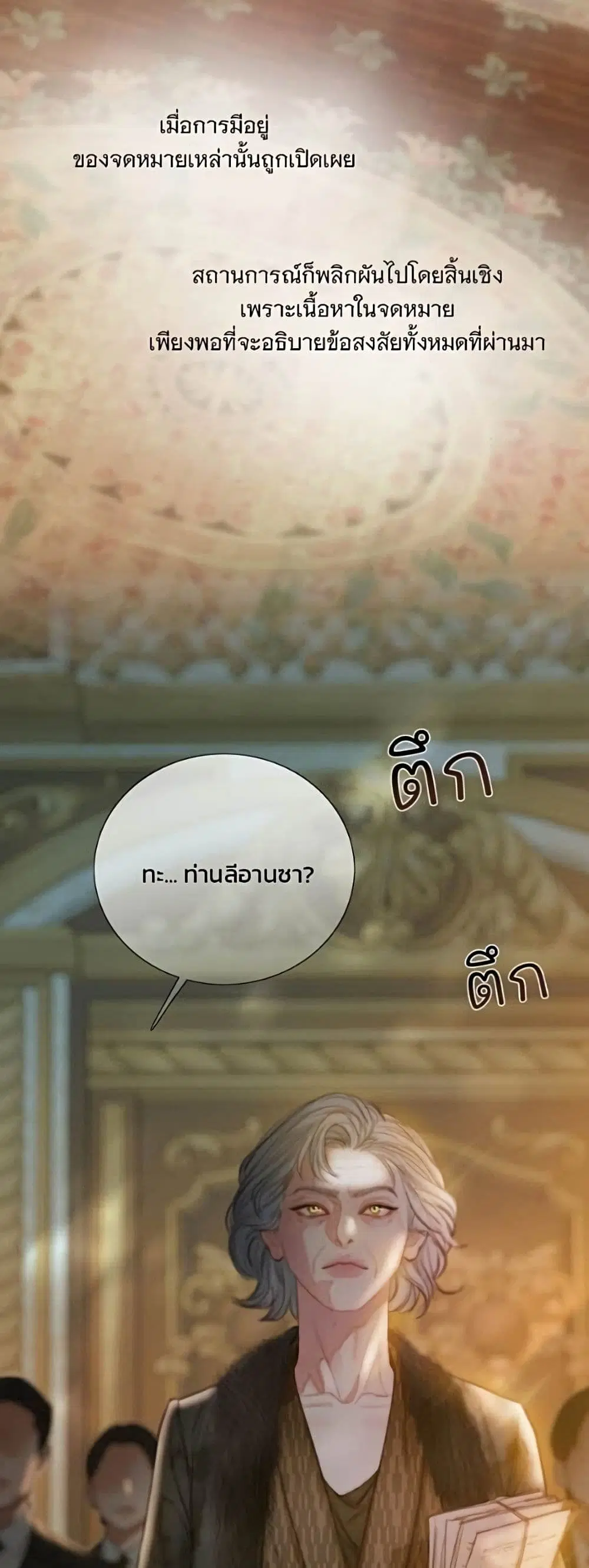 Serena ตอนที่ 136 — page 10 of 52