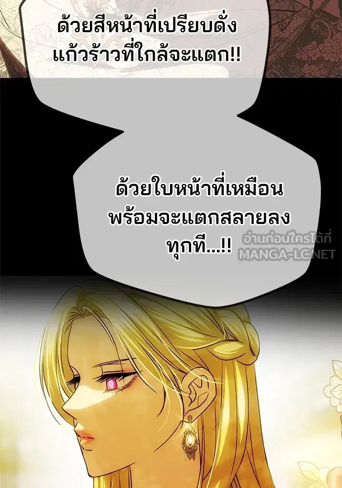 One Husband is Enough – เกมรักจับสามี ตอนที่ 63 — page 42 of 173