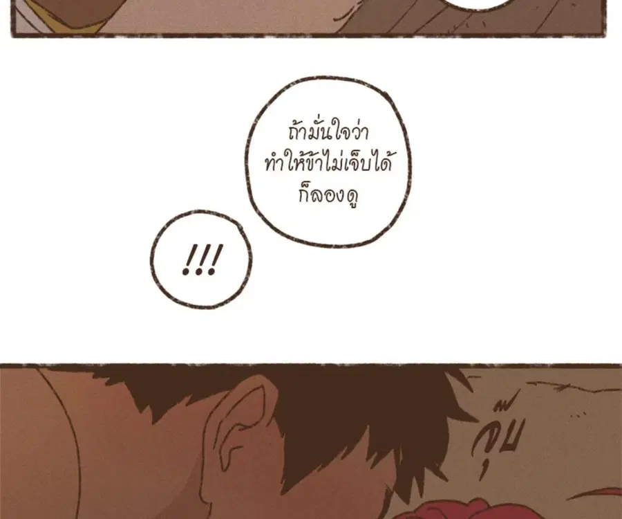 ENNEAD ตอนที่ 108 — page 5 of 86