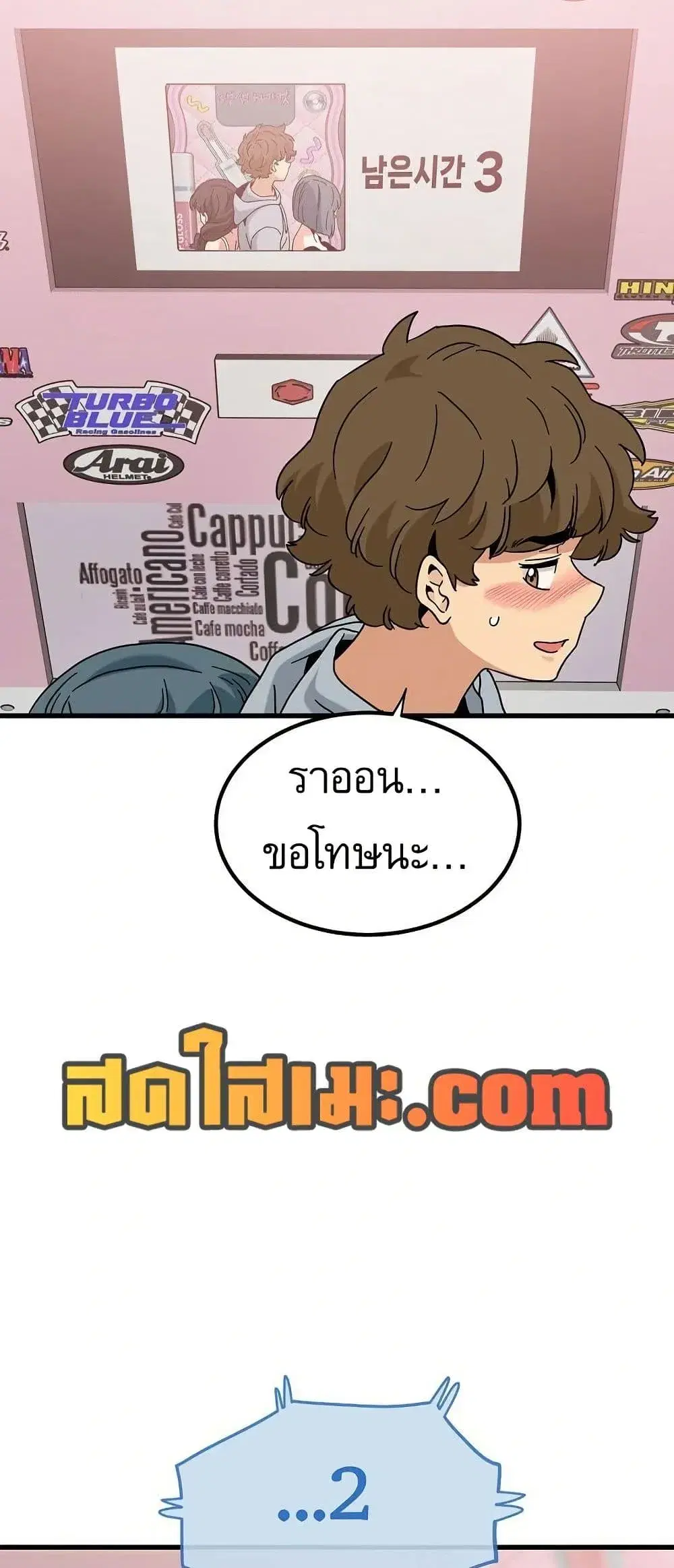 The Turning Point ตอนที่ 130 — page 68 of 80