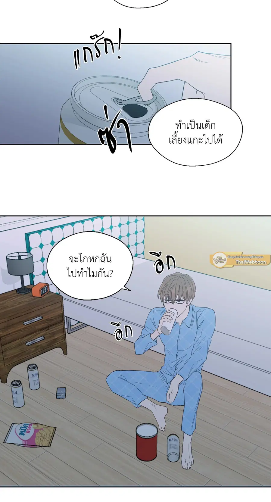 A Man of Virtue ตอนที่ 44 — page 34 of 46