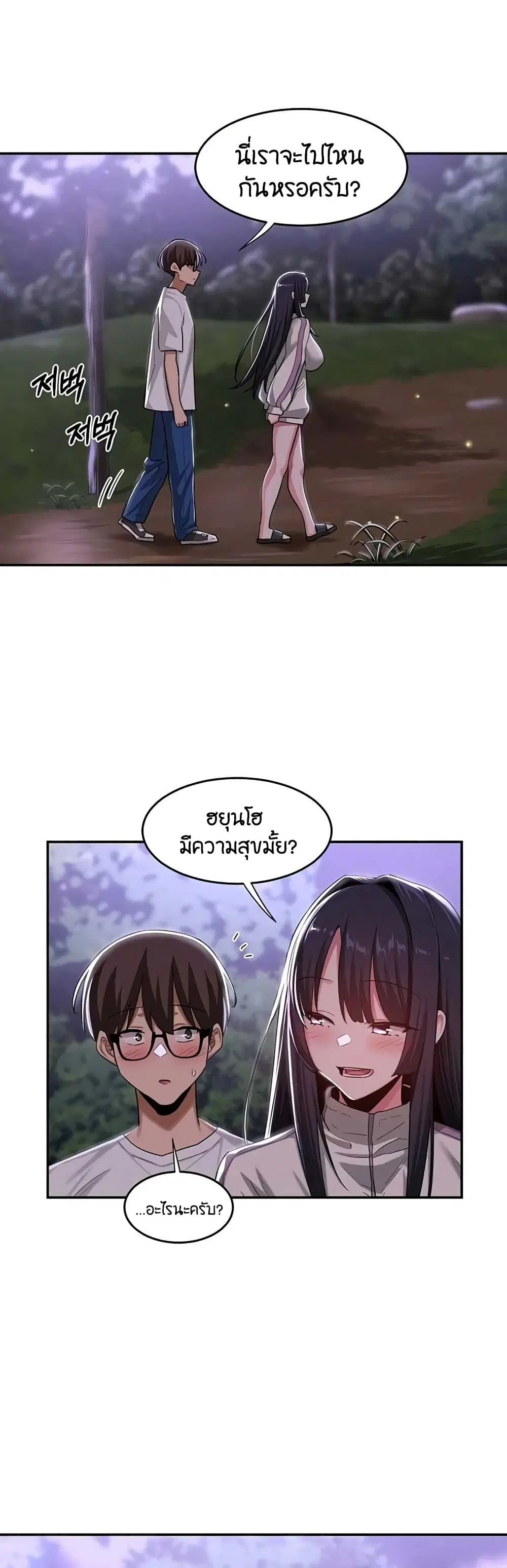 Sextudy Group ตอนที่ 53 — page 5 of 43