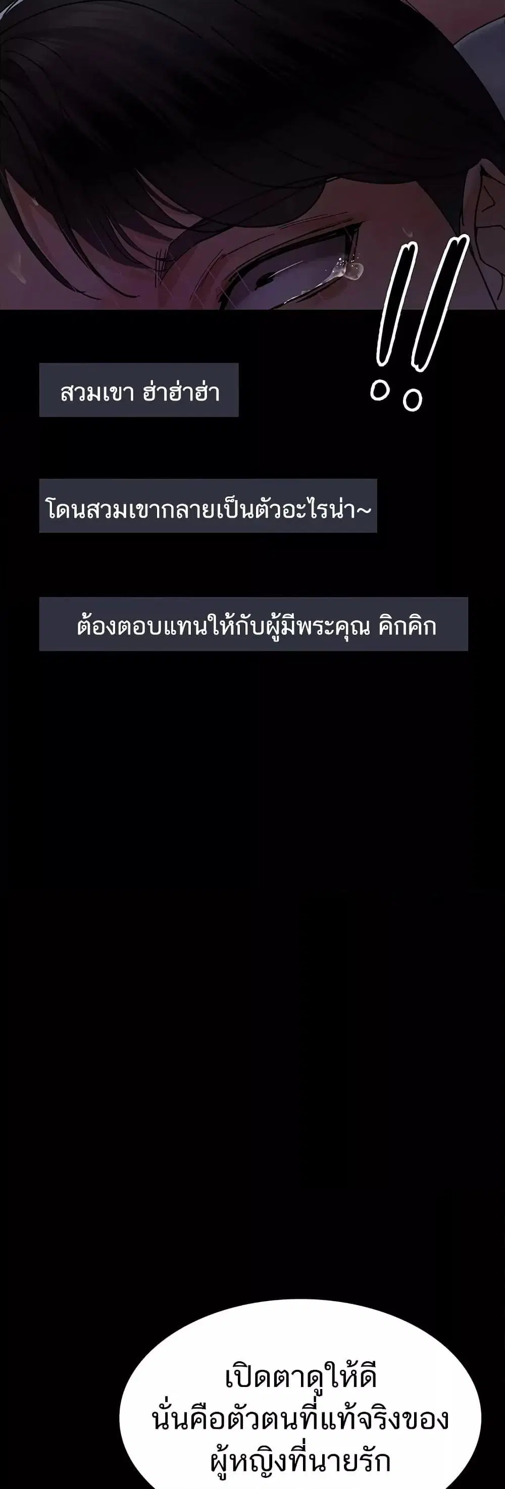 Night Hospital ตอนที่ 68 — page 11 of 79