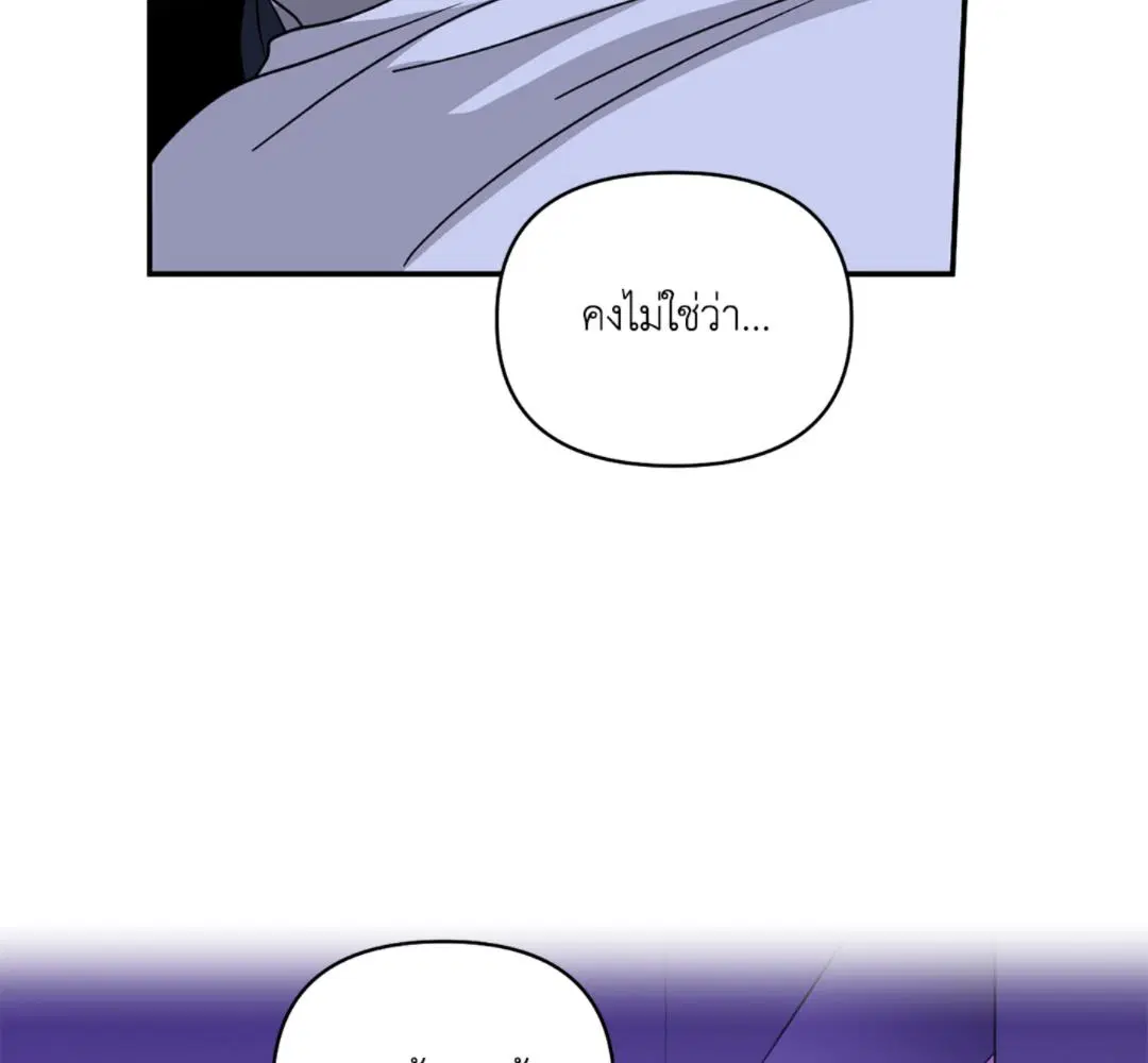 Shutline ตอนที่ 90 — page 18 of 102