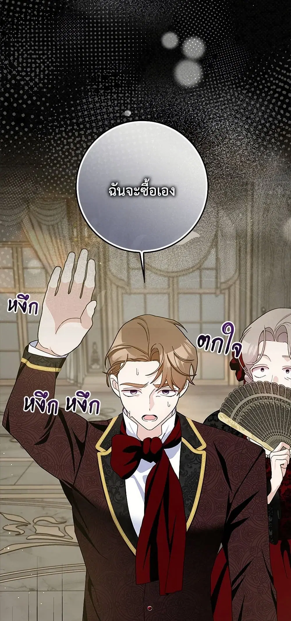 Please Marry Me Again! ตอนที่ 95 — page 31 of 40