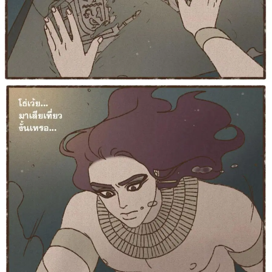 ENNEAD ตอนที่ 91 — page 21 of 65