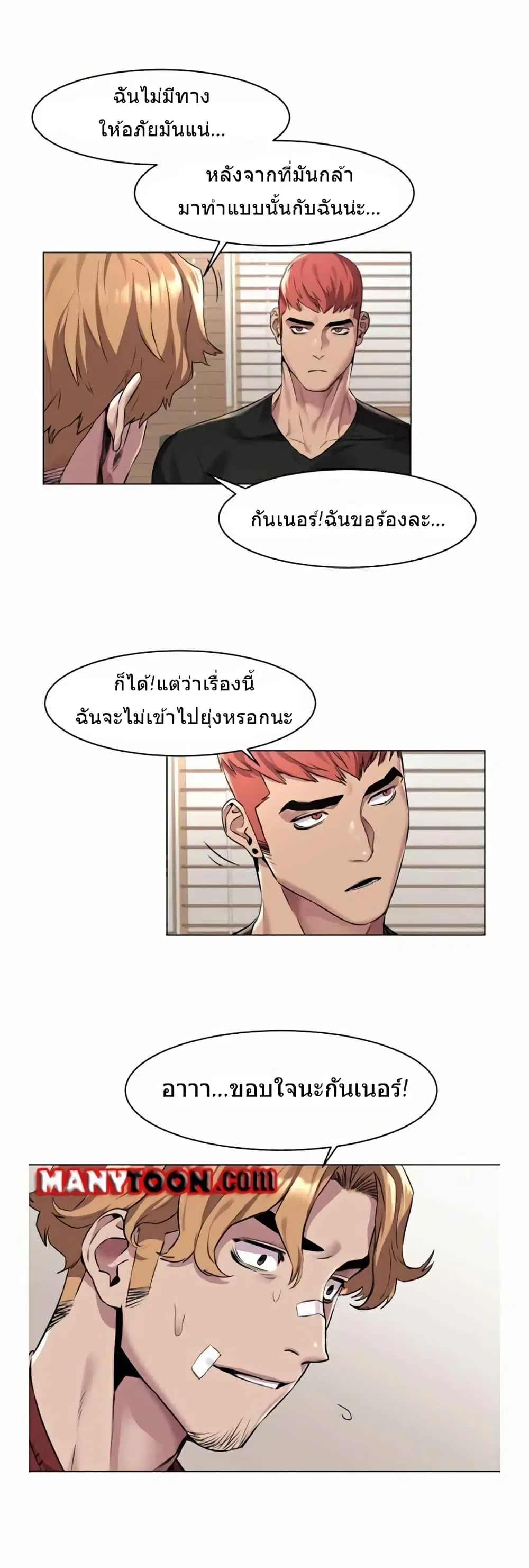 Silent War ตอนที่ 57 — page 22 of 27