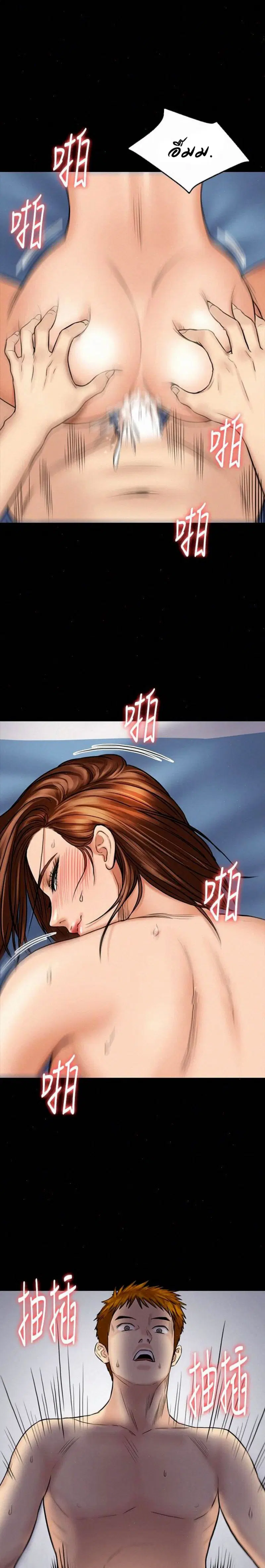Queen Bee ตอนที่ 110 — page 7 of 30