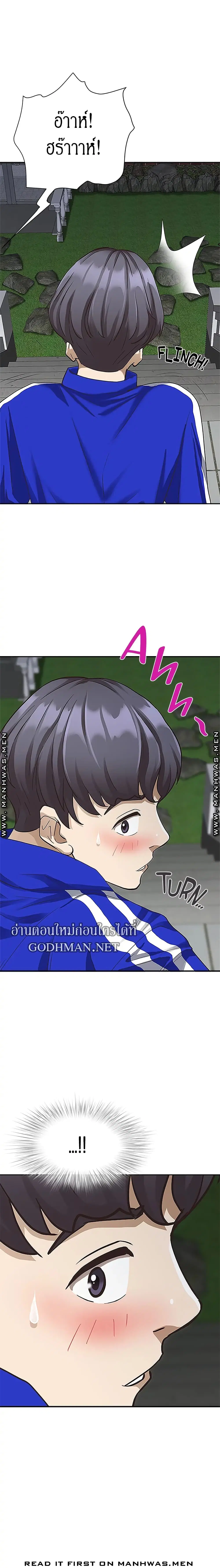 Living With A Milf ตอนที่ 5 — page 3 of 34