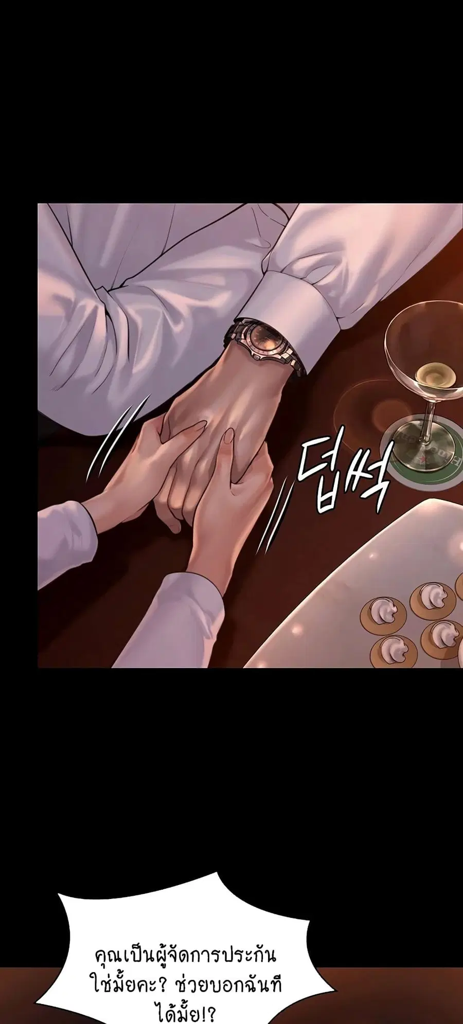 Queen Bee ตอนที่ 167 — page 64 of 75