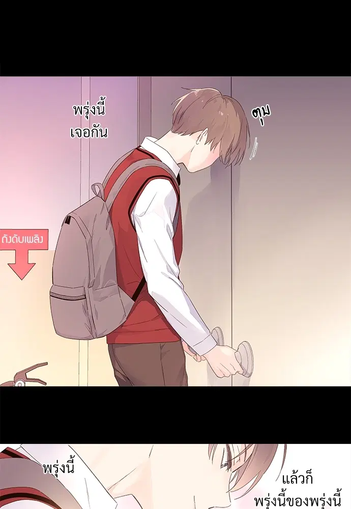 4 Week Lovers ตอนที่ 30 — page 15 of 53