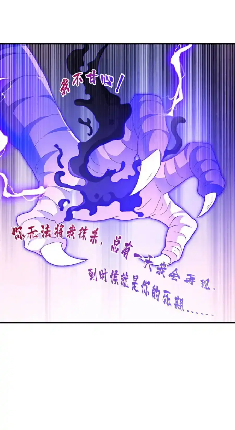 Wu Ni ตอนที่ 553 — page 20 of 33