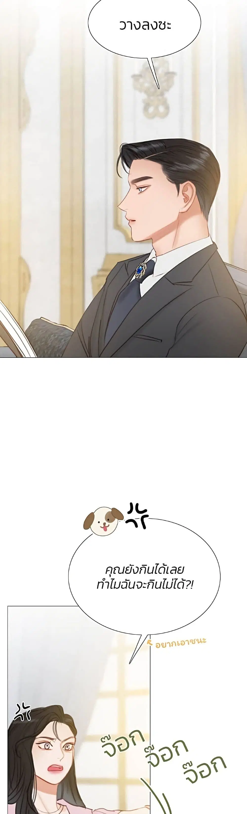 Serena ตอนที่ 20 — page 47 of 52