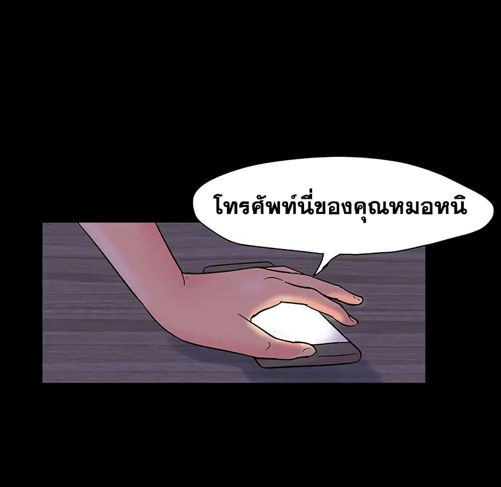 Project Utopia ตอนที่ 109 — page 85 of 107