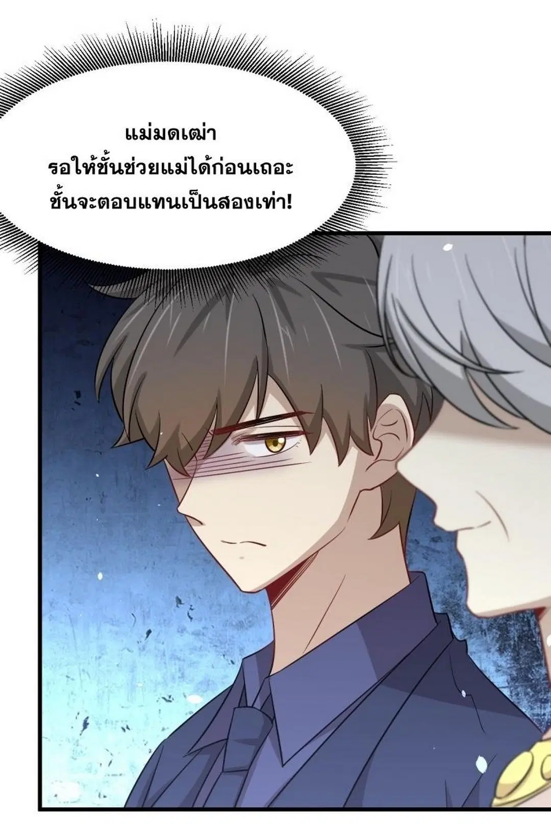 Immortal Swordsman in the Reverse World ตอนที่ 243 — page 33 of 47