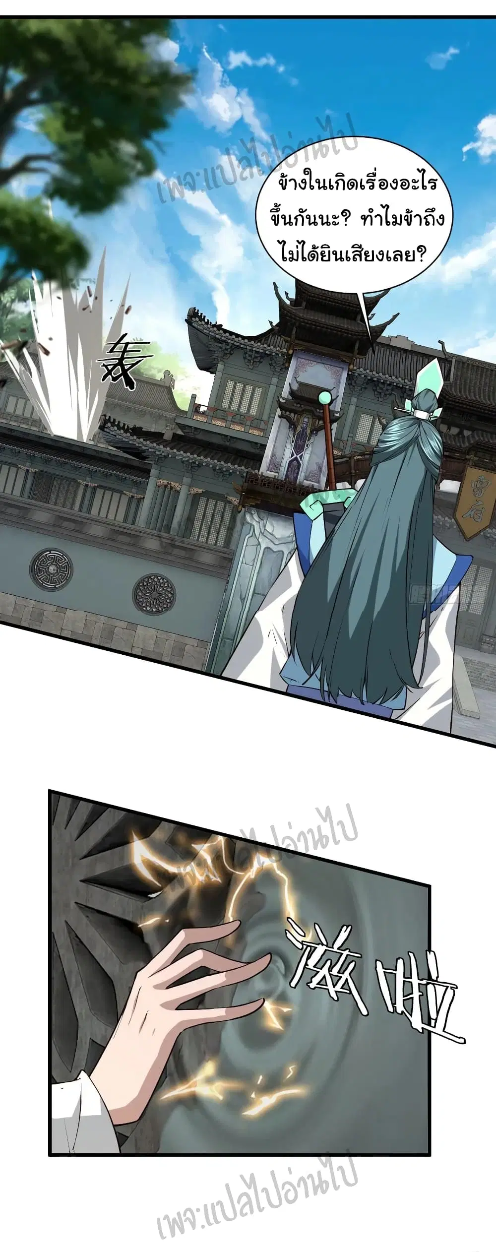 Super Harem Card ตอนที่ 111 — page 6 of 27
