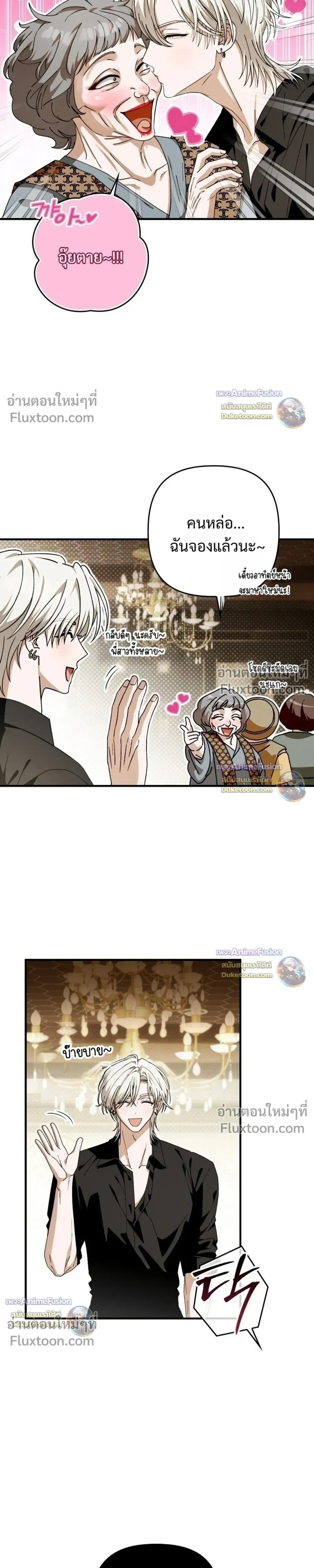 I’m Sorry, Master! – ผิดไปแล้วครับนายหญิง ตอนที่ 2 — page 3 of 38