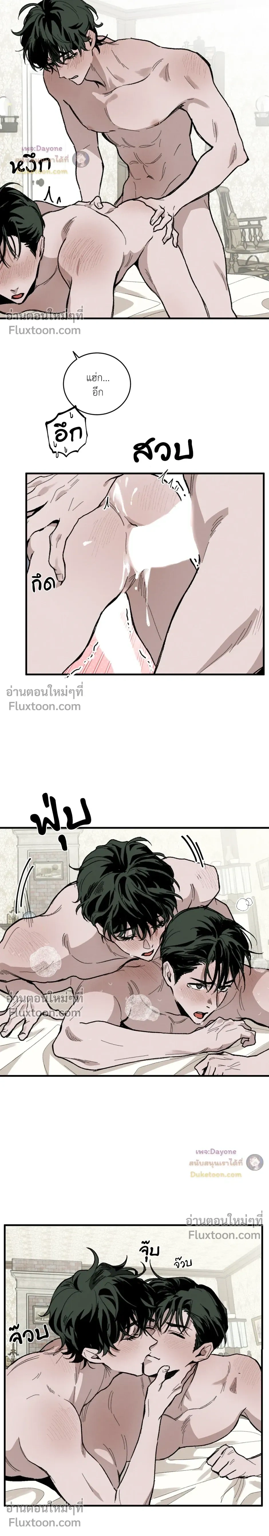 Cottage Garden – คอทเทจ การ์เด้น ตอนที่ 7 — page 3 of 28