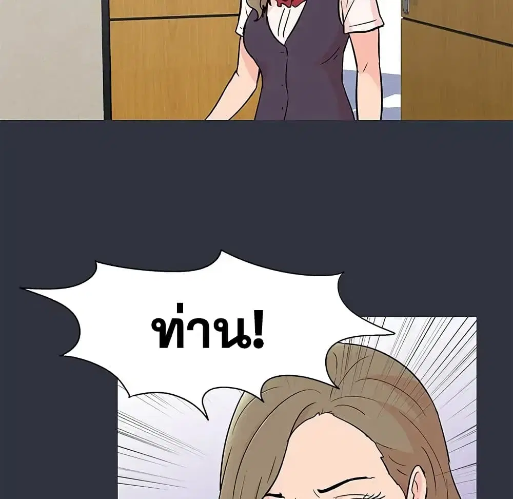 Project Utopia ตอนที่ 59 — page 33 of 90