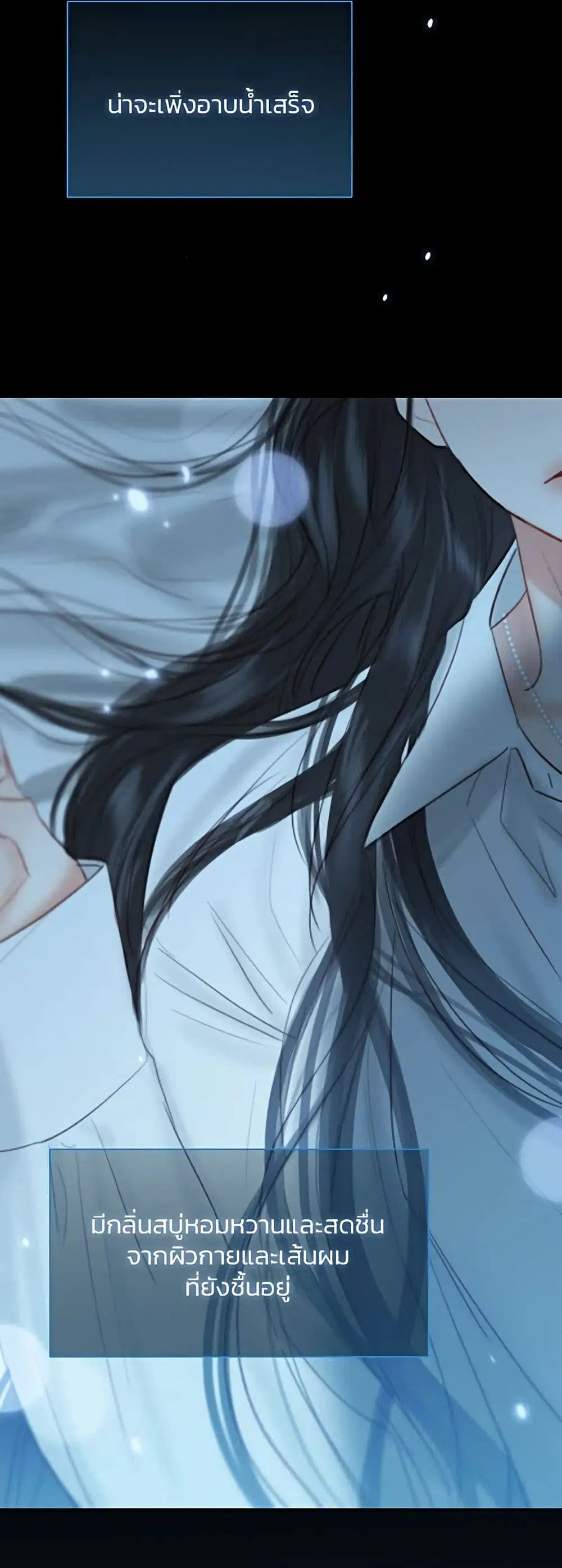 Serena ตอนที่ 31 — page 55 of 62
