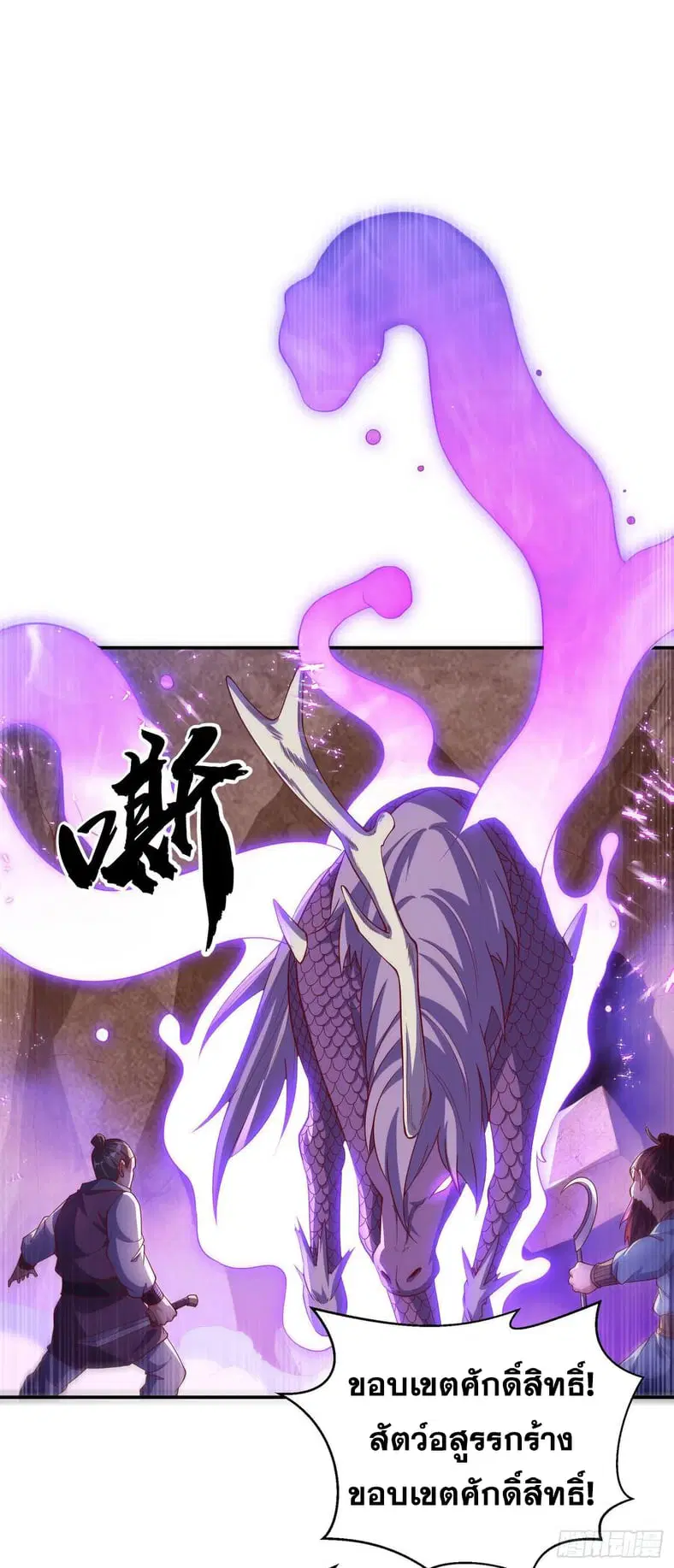 Wu Ni ตอนที่ 131 — page 16 of 35