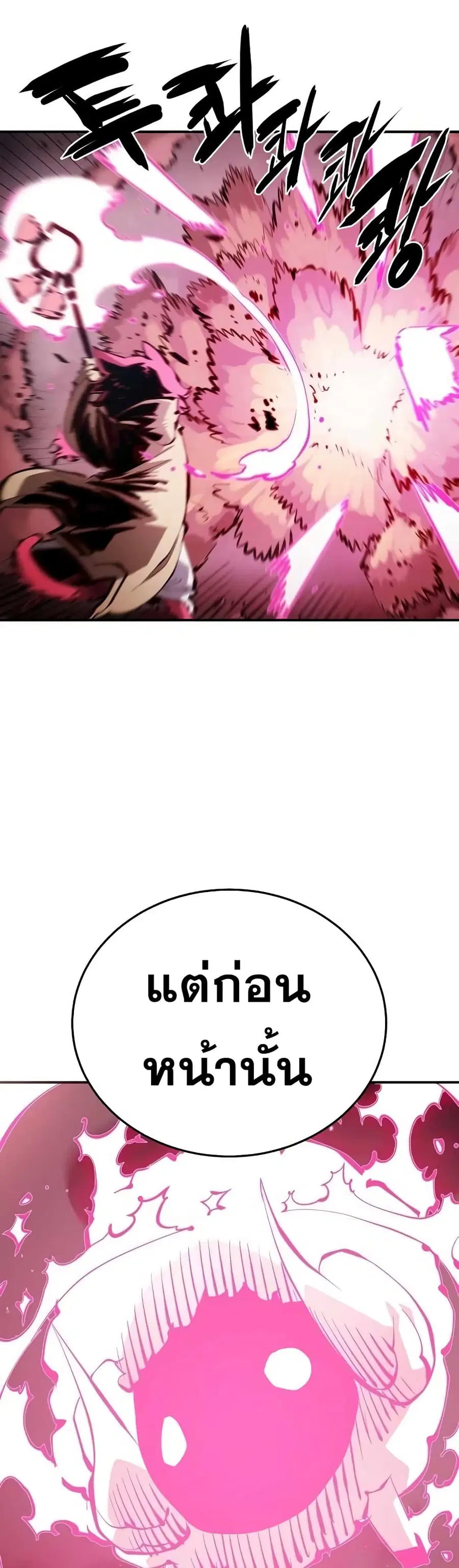 The Player ตอนที่ 96 — page 15 of 50