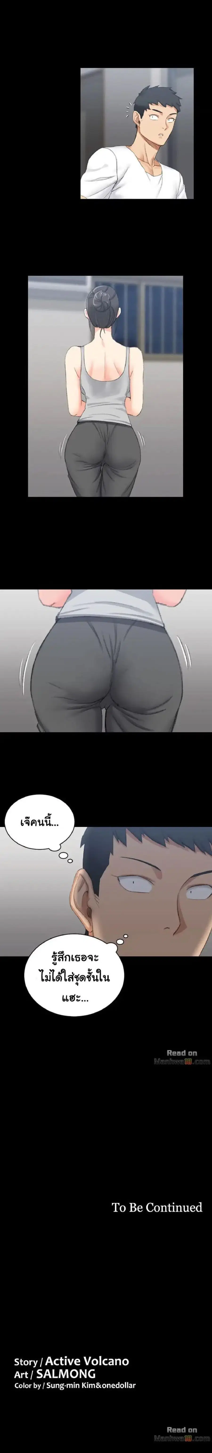 His Place ตอนที่ 22 — page 28 of 30