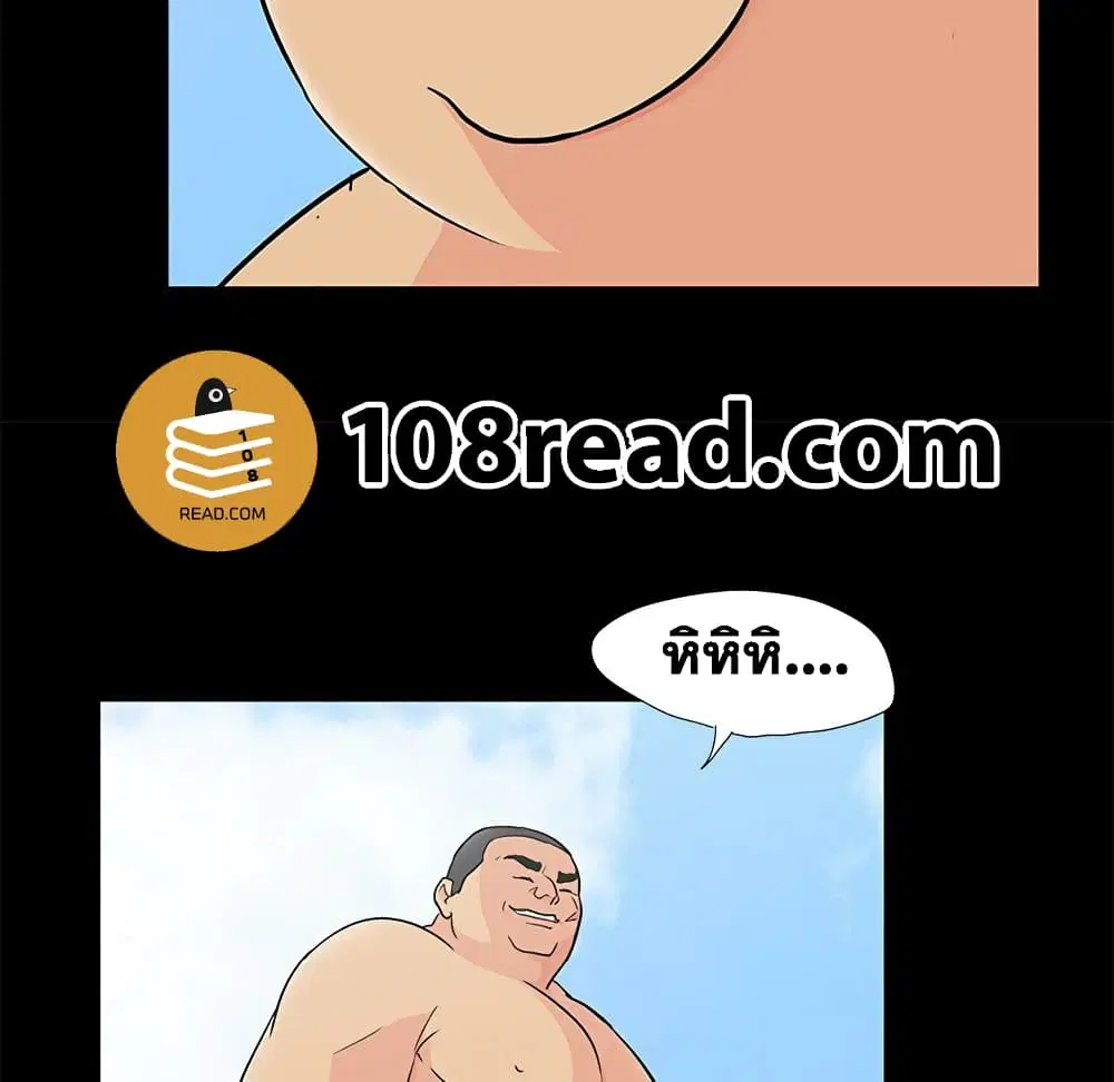 Project Utopia ตอนที่ 97 — page 58 of 75