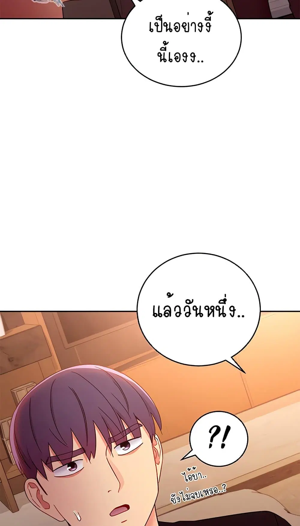 Stepmother Friends ตอนที่ 82 — page 39 of 63