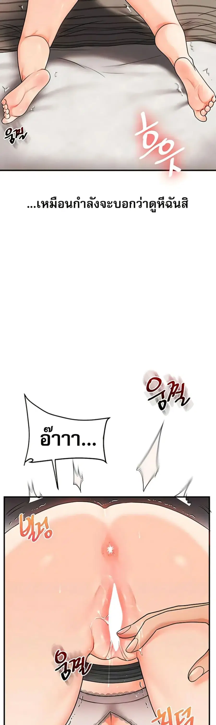 Relationship Reversal ตอนที่ 104 — page 14 of 51