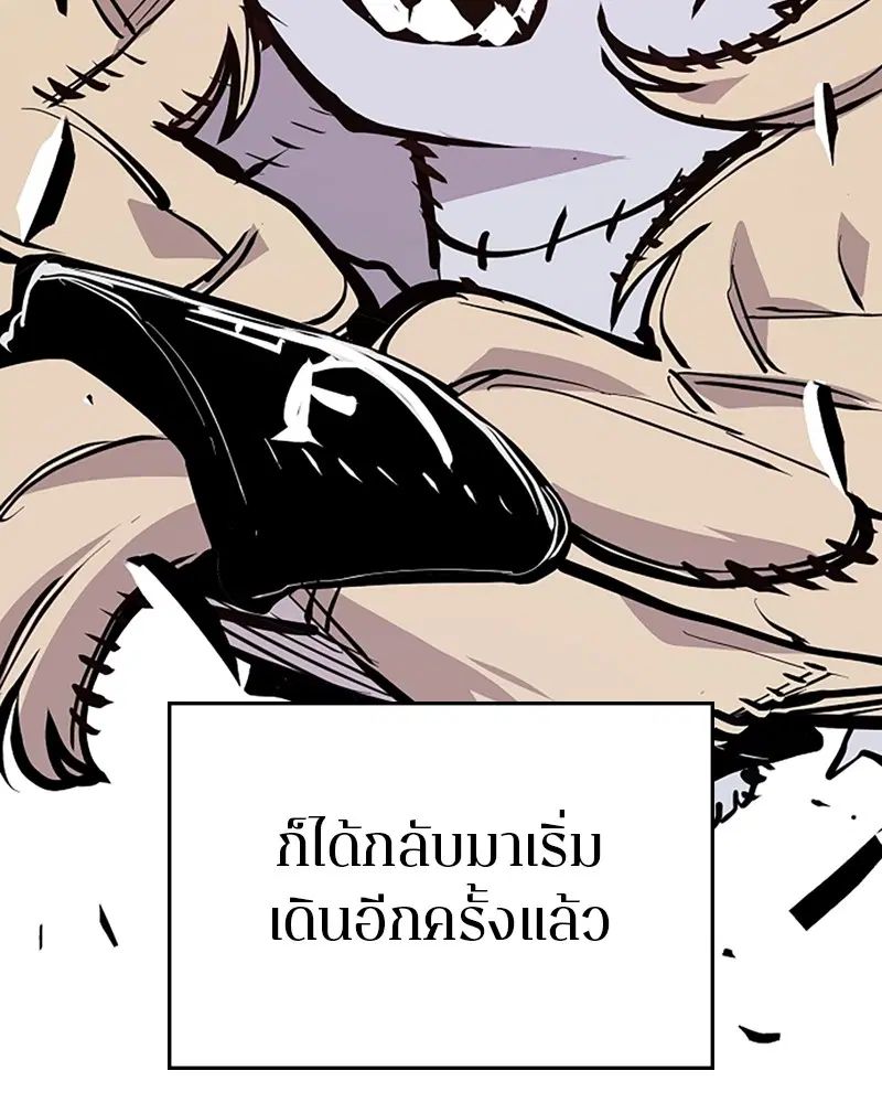 The Player ตอนที่ 140 — page 151 of 156
