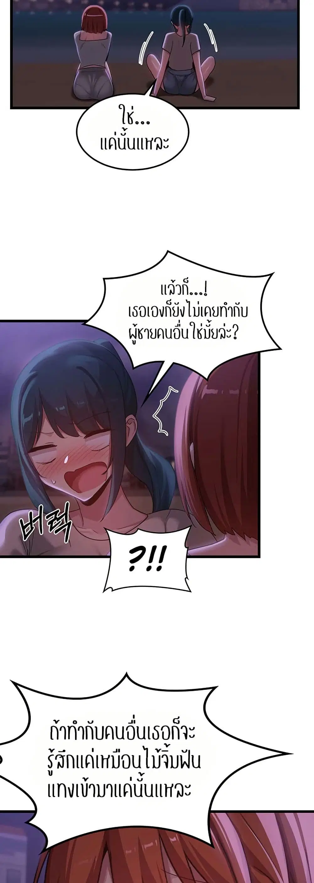 Sextudy Group ตอนที่ 109 — page 42 of 52
