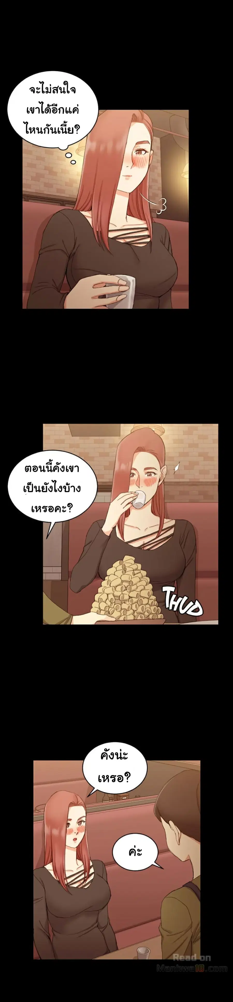 His Place ตอนที่ 59 — page 18 of 33