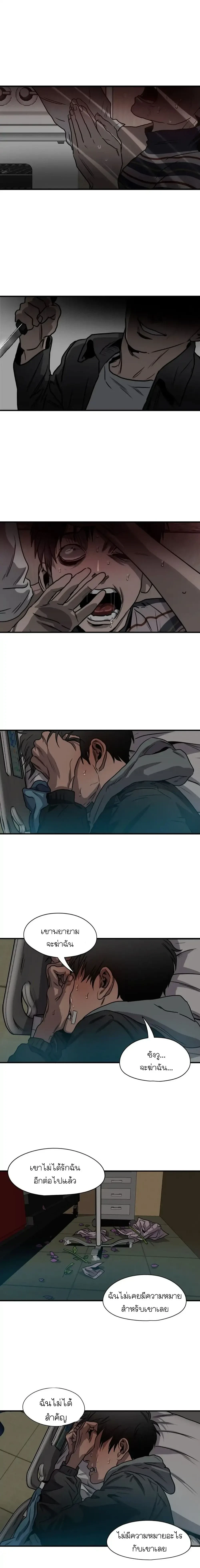Killing Stalking – คิลลิ่ง สตอล์กกิ้ง ตอนที่ 67 — page 23 of 29