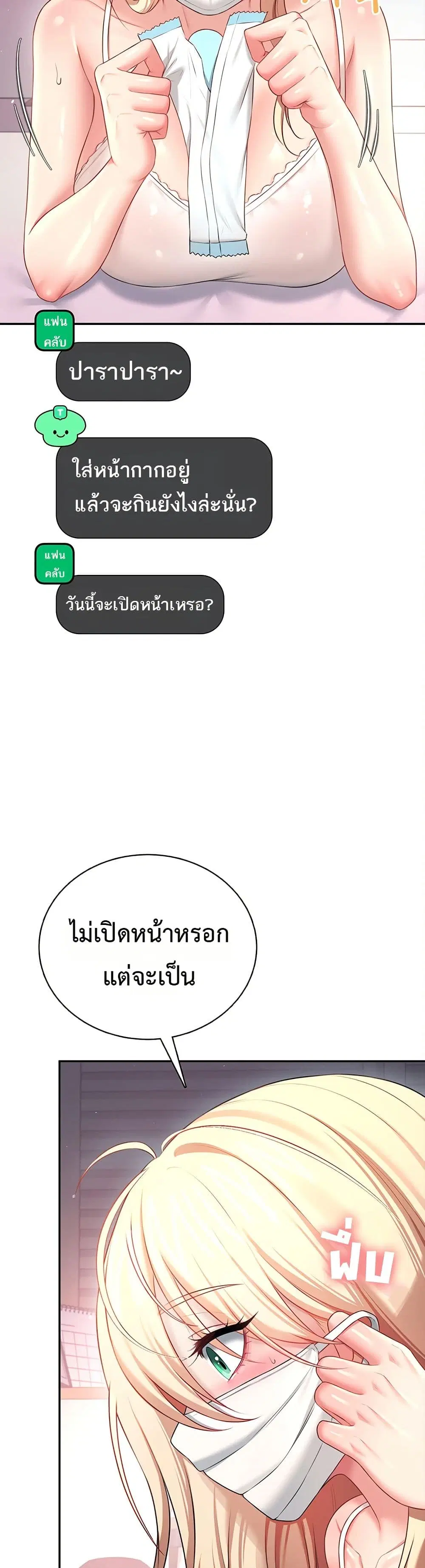 Wireless Touch ตอนที่ 94 — page 37 of 51