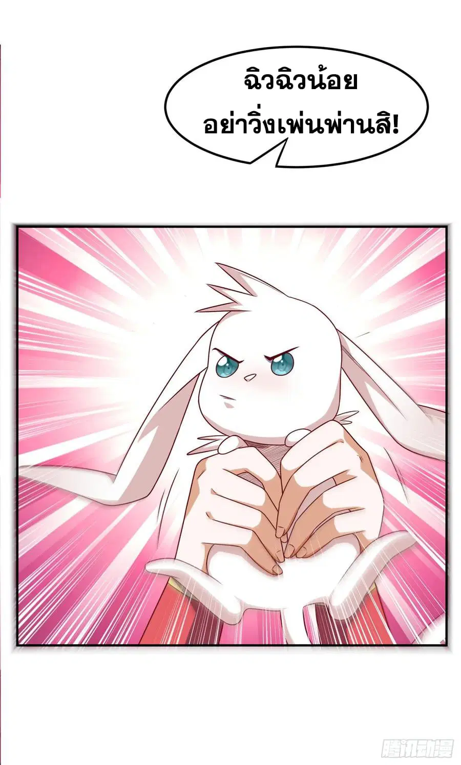 Wu Ni ตอนที่ 162 — page 28 of 38