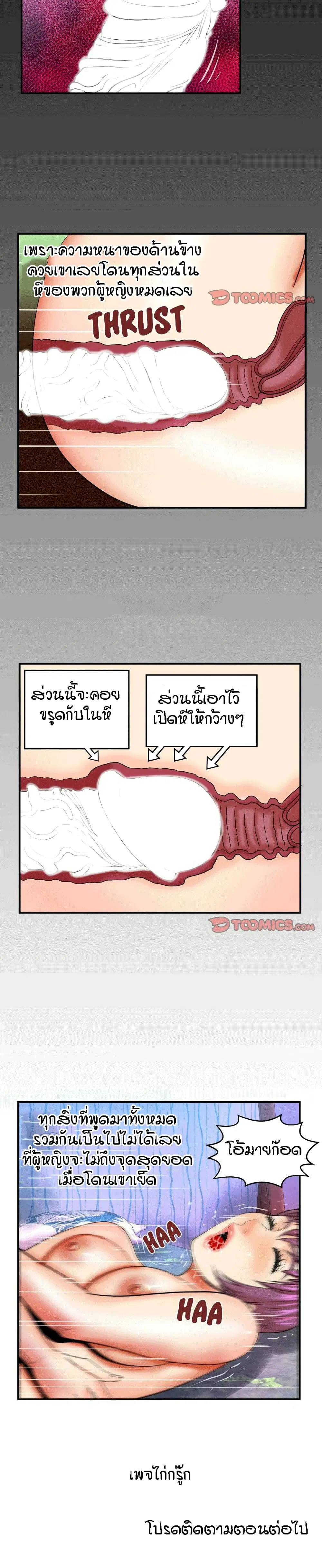 My Aunt ตอนที่ 42 — page 17 of 18
