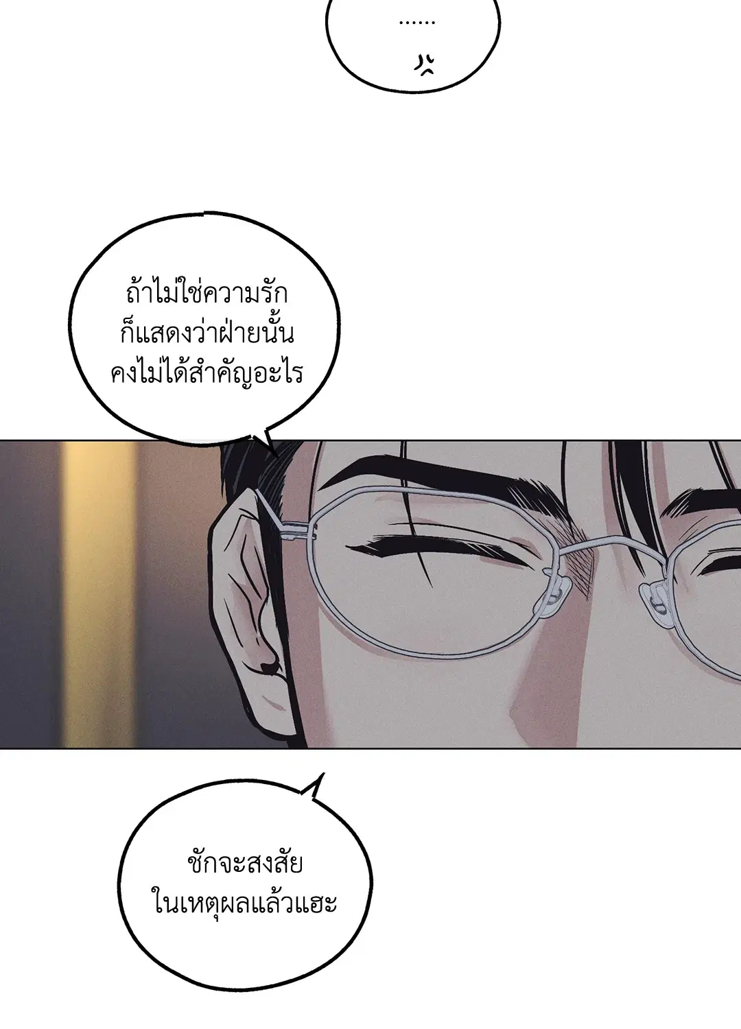 PAYBACK ตอนที่ 16 — page 4 of 71