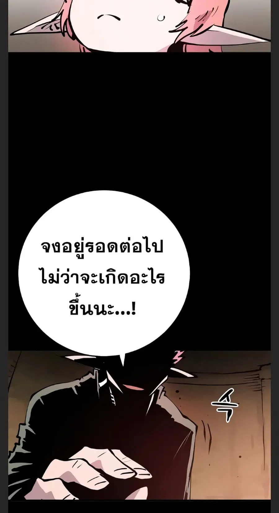 The Player ตอนที่ 102 — page 21 of 80