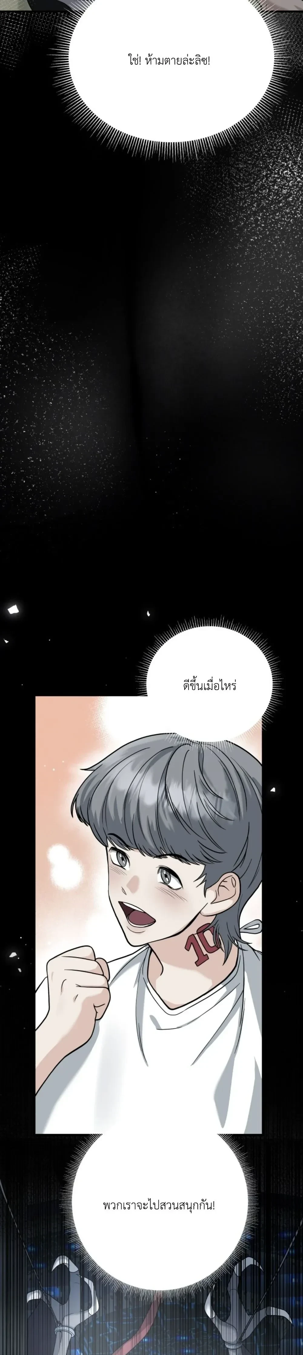 Love & Hatred – รักและชิงชัง ตอนที่ 1 — page 7 of 49