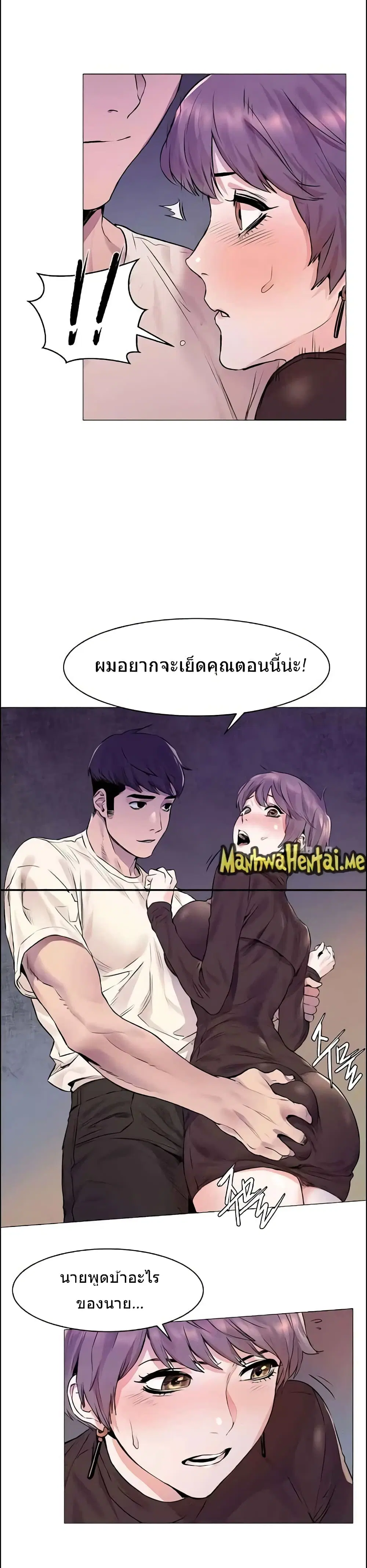 Silent War ตอนที่ 53 — page 34 of 36