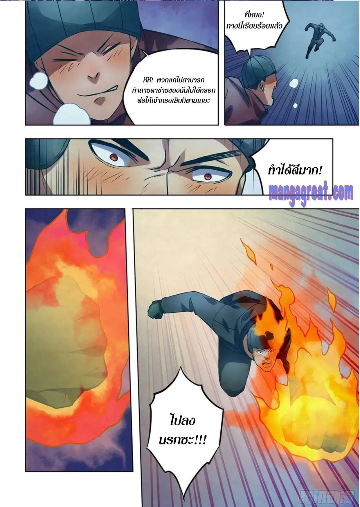 The Last Human ตอนที่ 306.31 — page 31 of 75