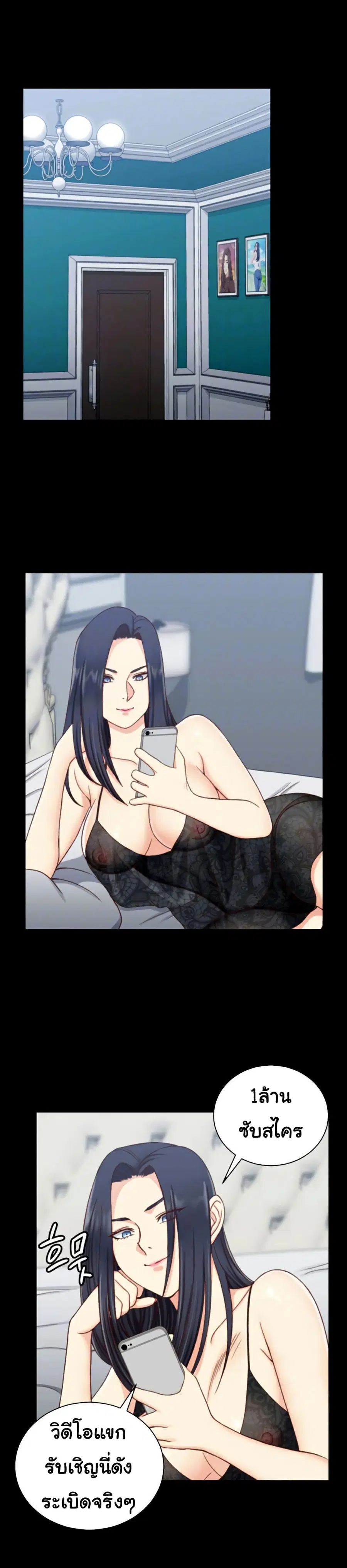 His Place ตอนที่ 102 — page 2 of 30