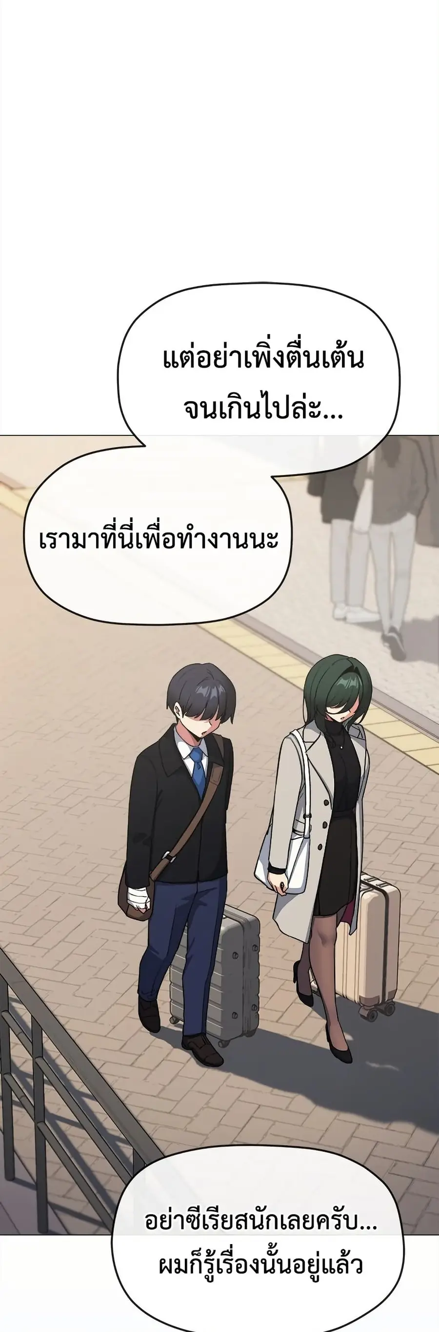Stop Smoking ตอนที่ 85 — page 17 of 62