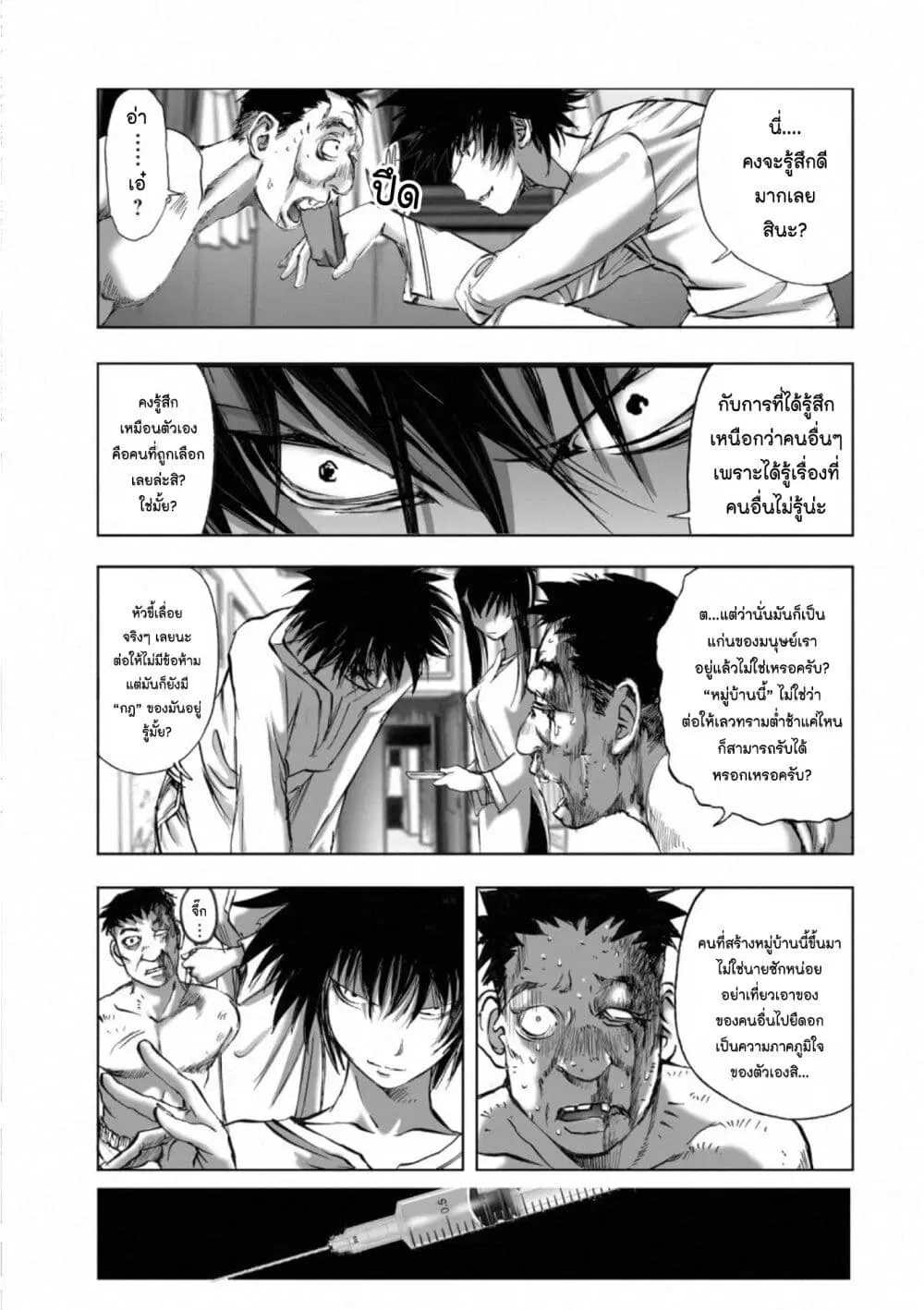 Mura Matsuri ตอนที่ 18.01 — page 37 of 43