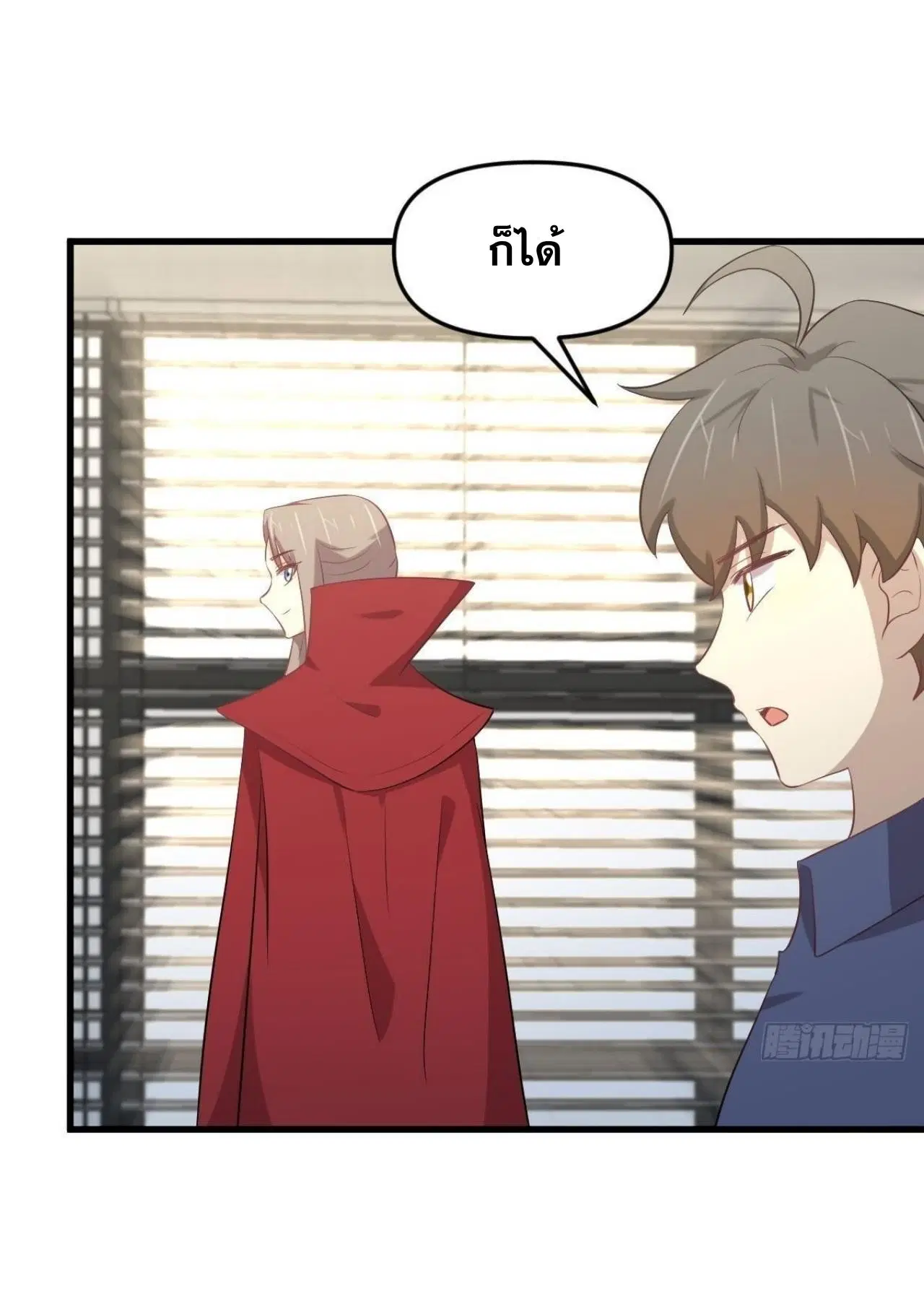 Immortal Swordsman in the Reverse World ตอนที่ 322 — page 7 of 42