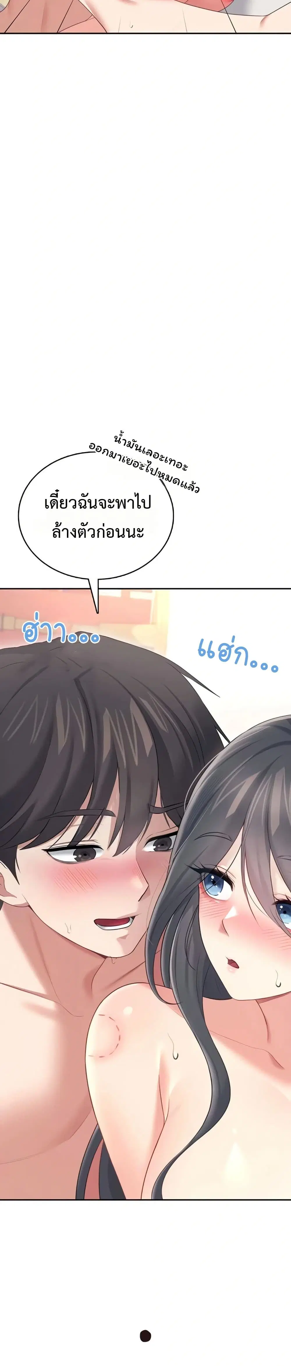 Wireless Touch ตอนที่ 66 — page 47 of 51