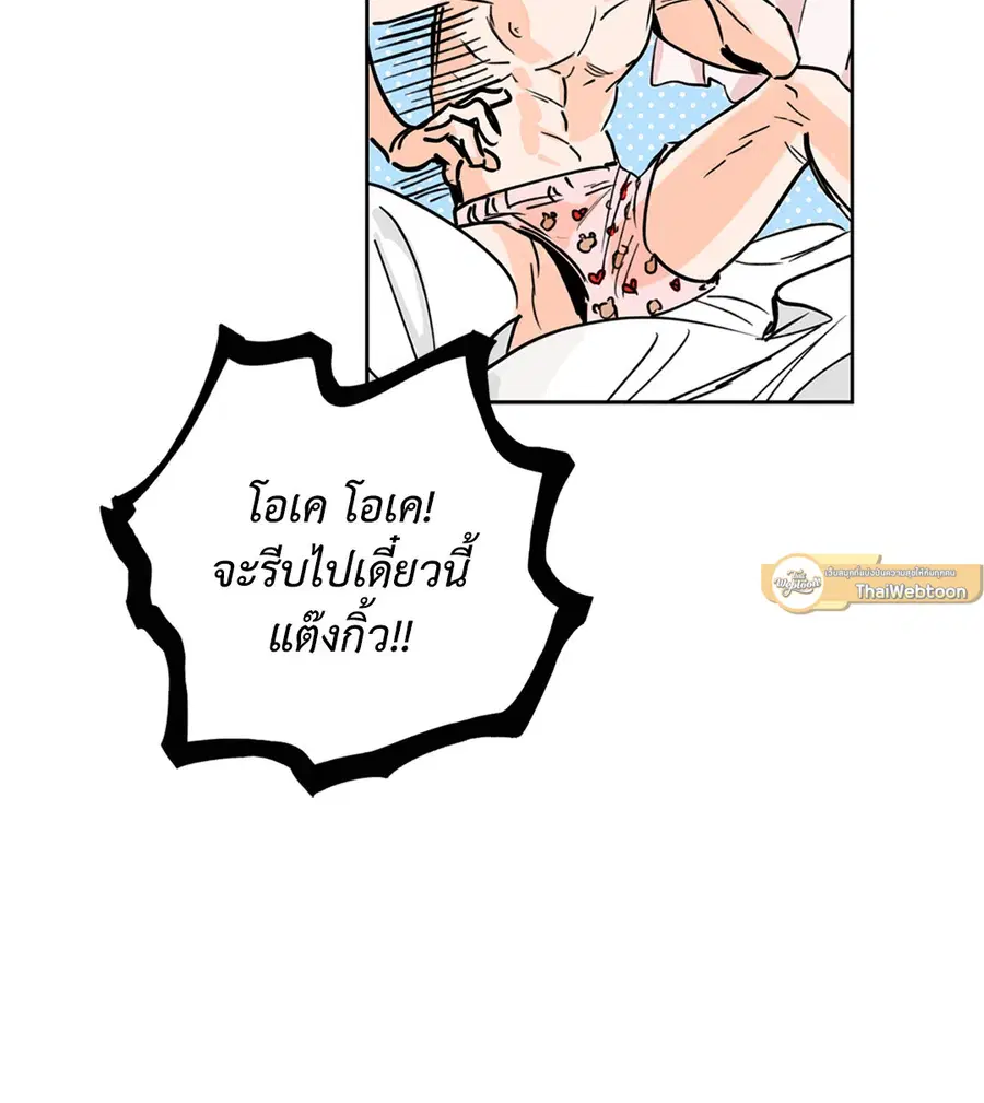 Lucky Paradise ตอนที่ 1 — page 8 of 71